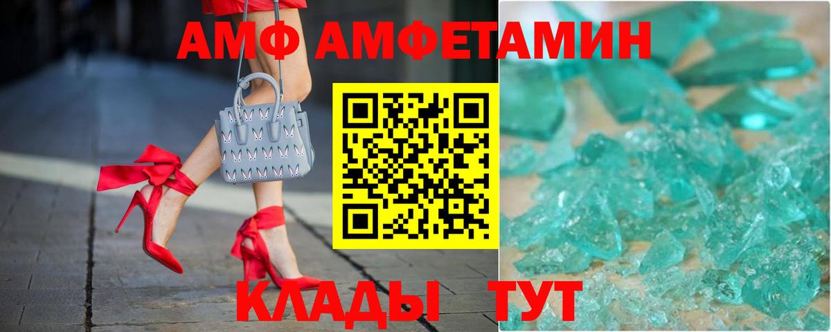 АМФ  площадка как зайти  Дятьково  Вход с VPN  АМФЕТАМИН 98%  АМФ 