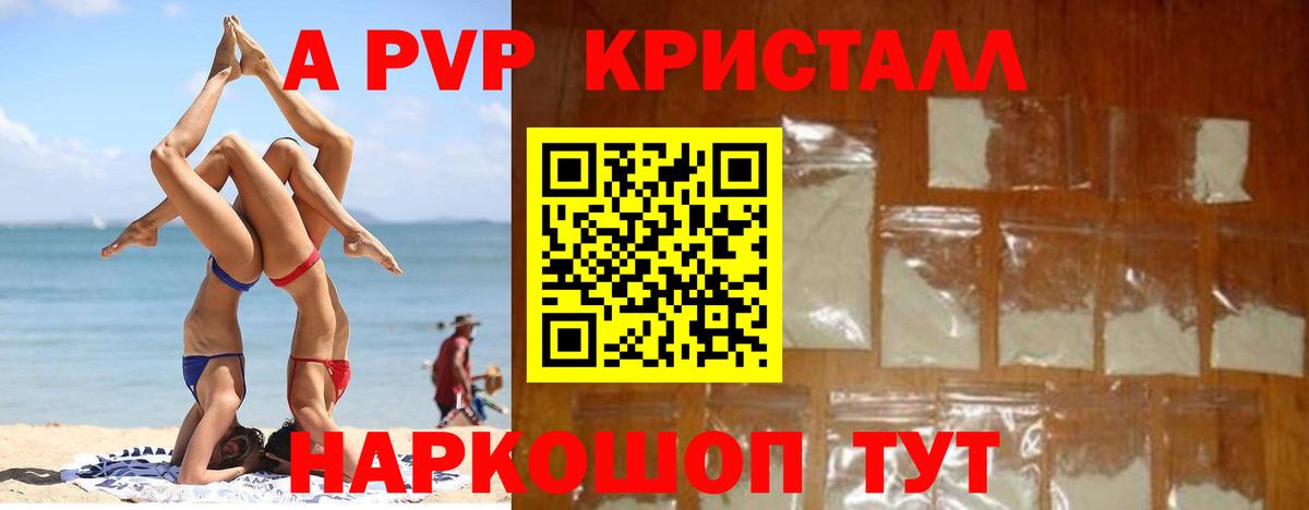 Alpha PVP крисы CK  Вход с VPN  Дятьково  Alfa_PVP крисы CK  APVP VHQ 