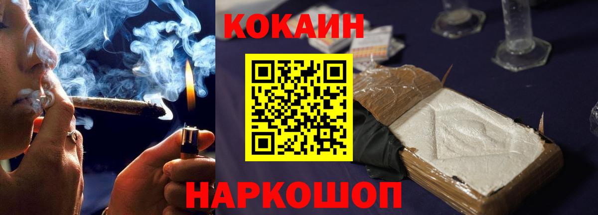 Кокаин  Вход с VPN  Дятьково  COCAIN Перу 