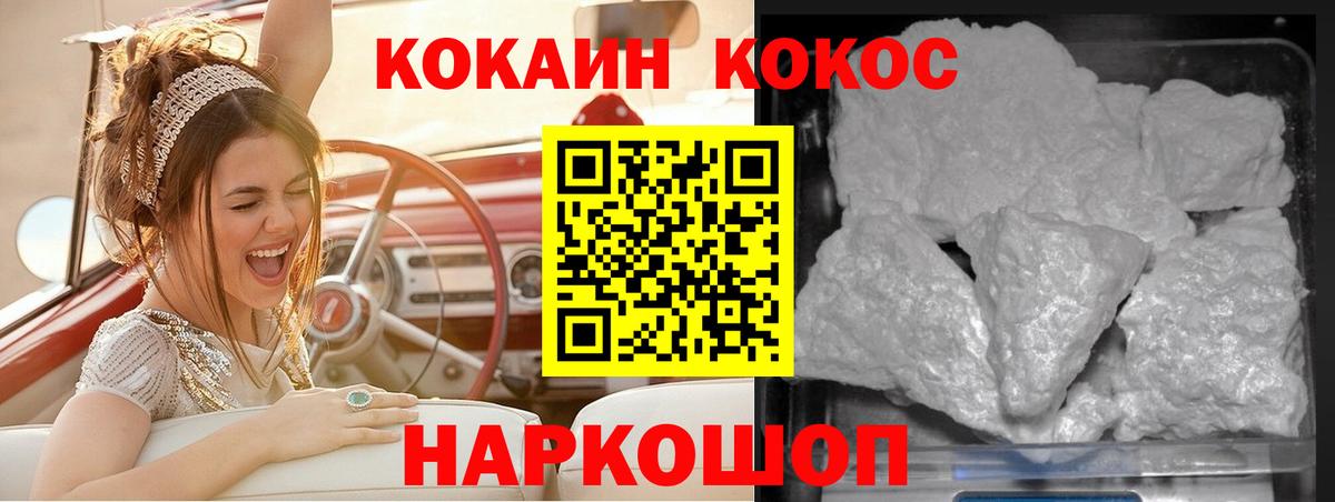 КОКАИН 97% Дятьково