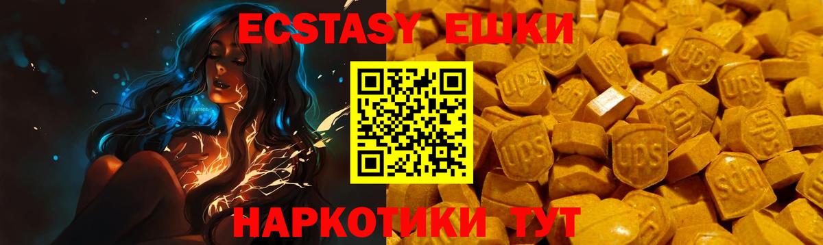 ЭКСТАЗИ VHQ  Экстази таблы  Дятьково  Вход с VPN 
