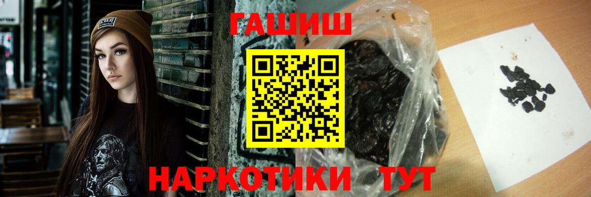 Гашиш 40% ТГК Дятьково