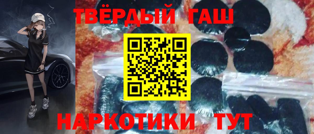 ГАШИШ  ГАШИШ гашик  Вход с VPN  Дятьково  ГАШИШ VHQ 