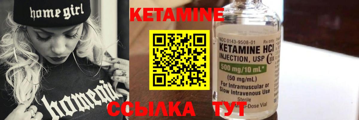 Дятьково  Кетамин ketamine  Вход с VPN 