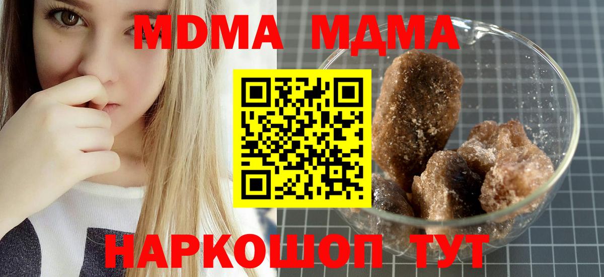MDMA crystal  МДМА crystal  MDMA  Дятьково  Вход с VPN 