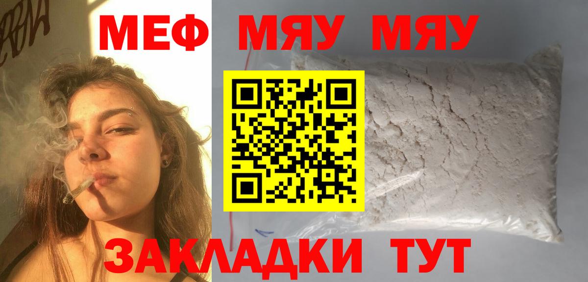 Меф кристаллы Дятьково
