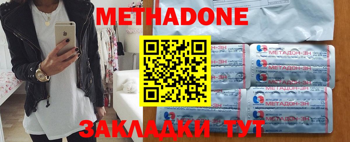 Дятьково  МЕТАДОН VHQ  мориарти телеграм  blacksprut ссылка  Метадон кристалл  Вход с VPN 