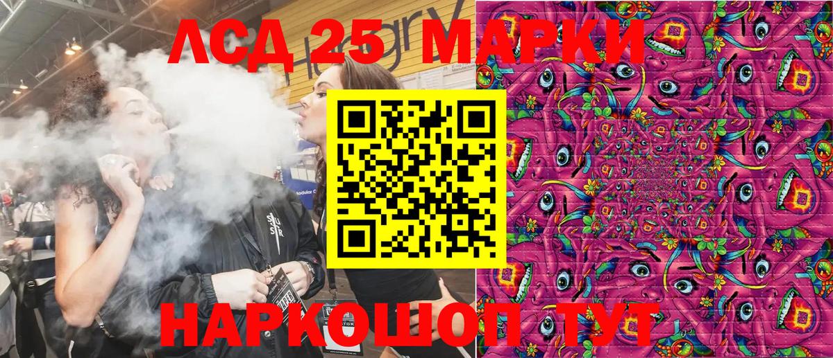 Дятьково  Марки 25I-NBOMe  Вход с VPN  Марки N-bome 1500мкг 